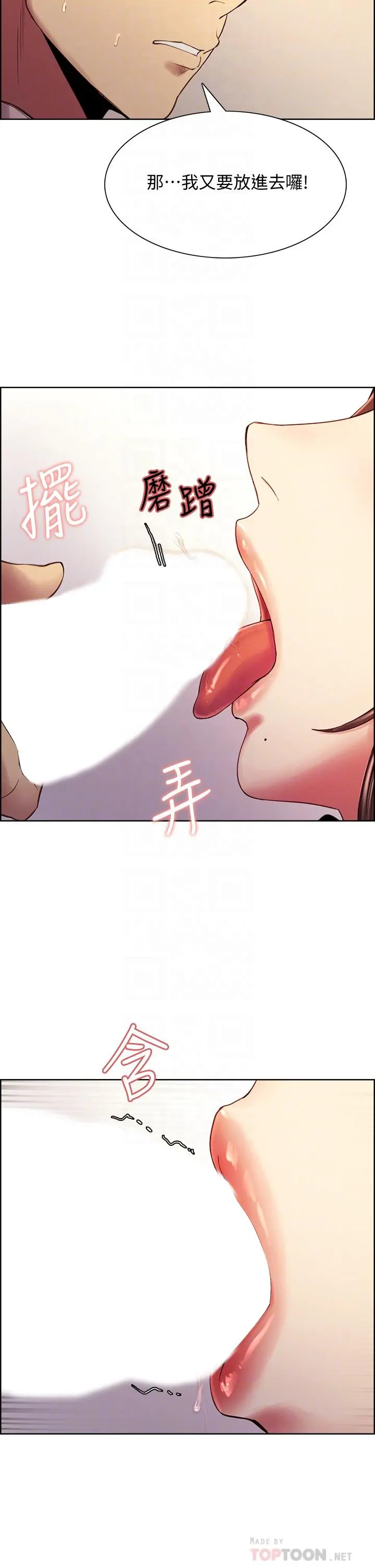 室友招募中 - 第57话-让人失控的高超口技 - page 10