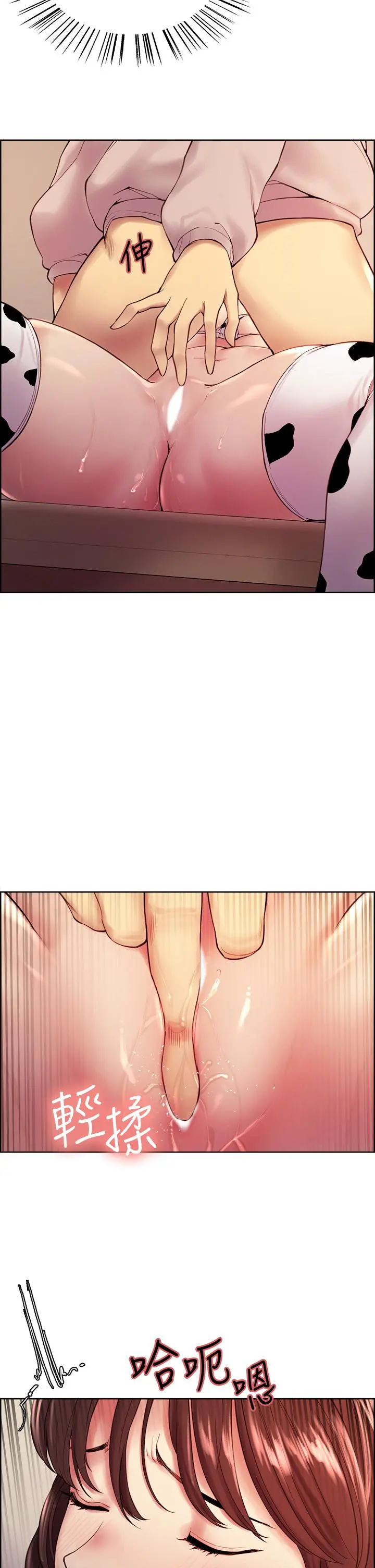 室友招募中 - 第57话-让人失控的高超口技 - page 13