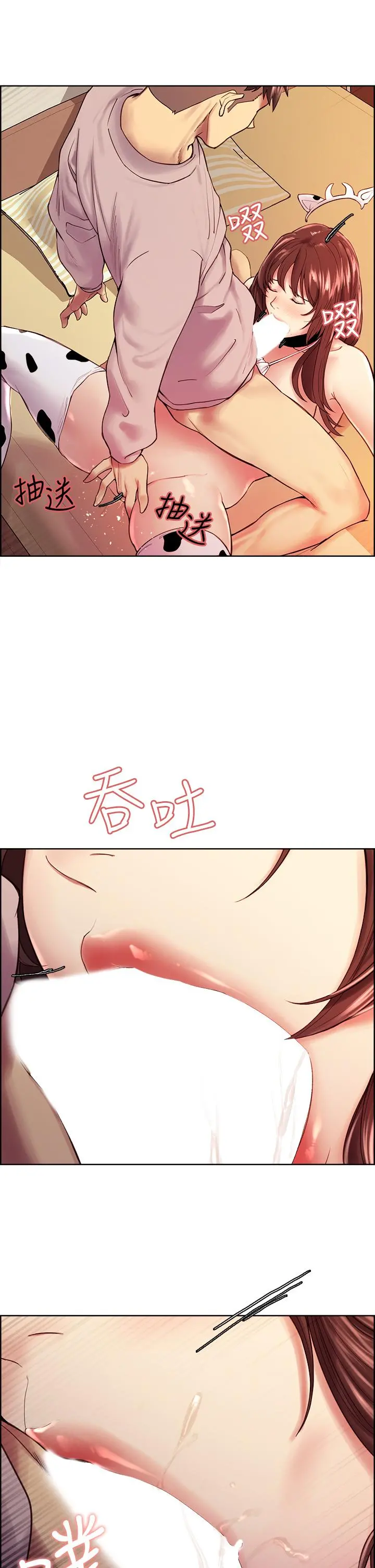 室友招募中 - 第57话-让人失控的高超口技 - page 15