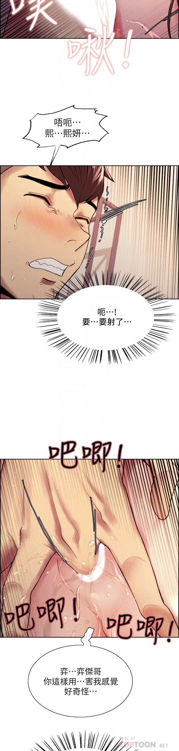 室友招募中 - 第57话-让人失控的高超口技 - page 16
