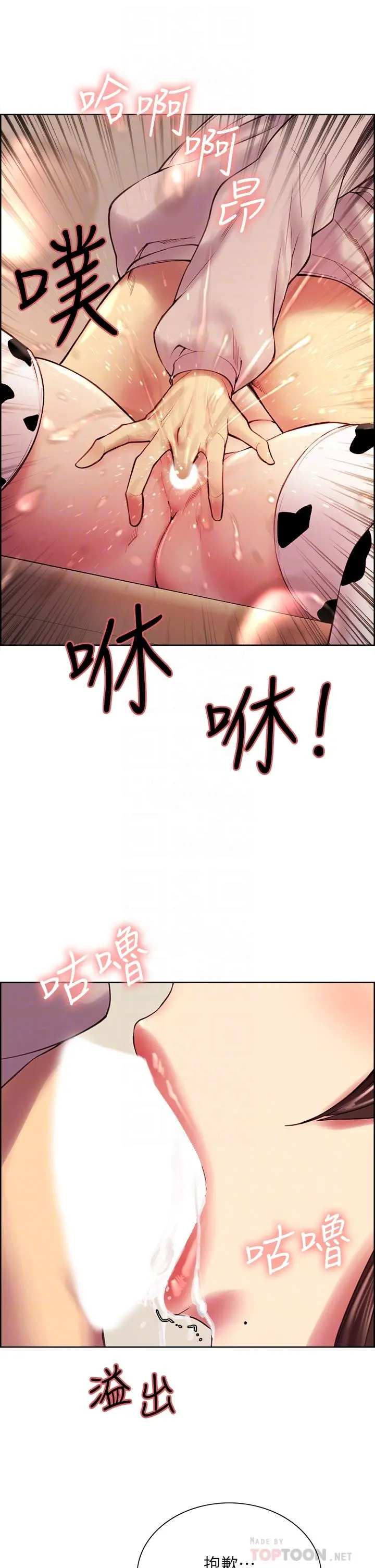室友招募中 - 第57话-让人失控的高超口技 - page 18