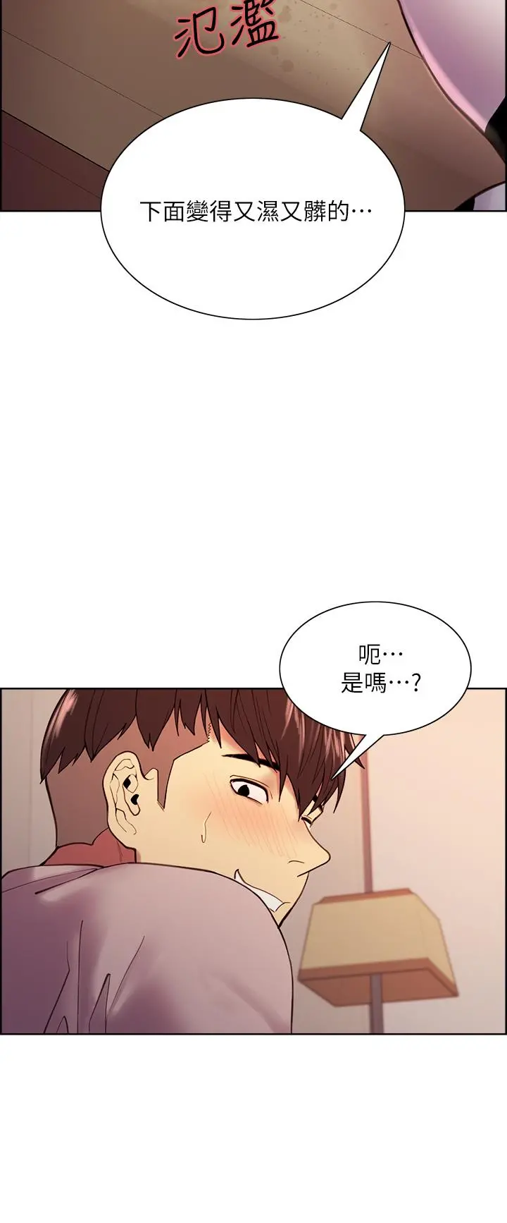 室友招募中 - 第57话-让人失控的高超口技 - page 20