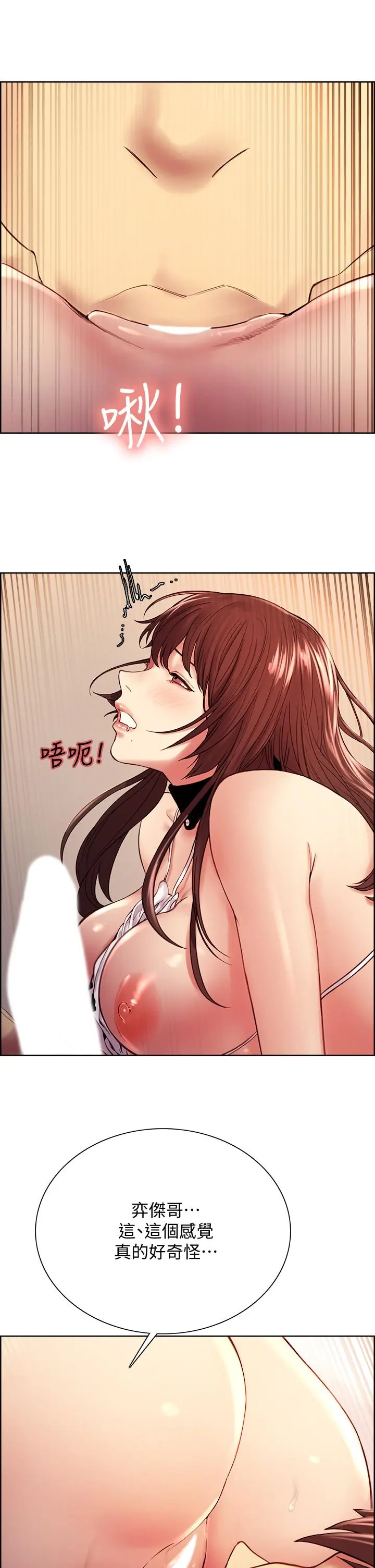 室友招募中 - 第57话-让人失控的高超口技 - page 24