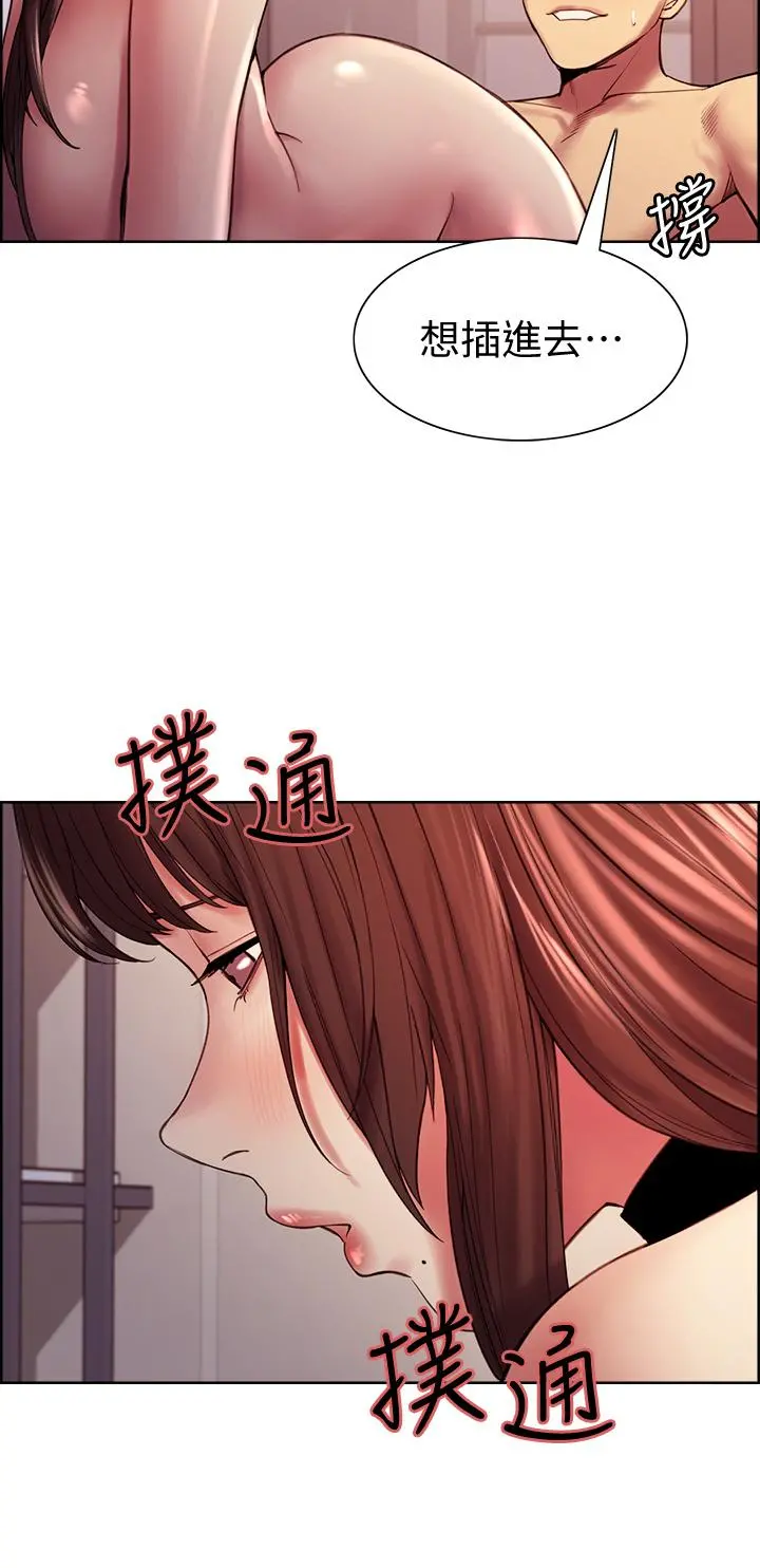 室友招募中 - 第57话-让人失控的高超口技 - page 29