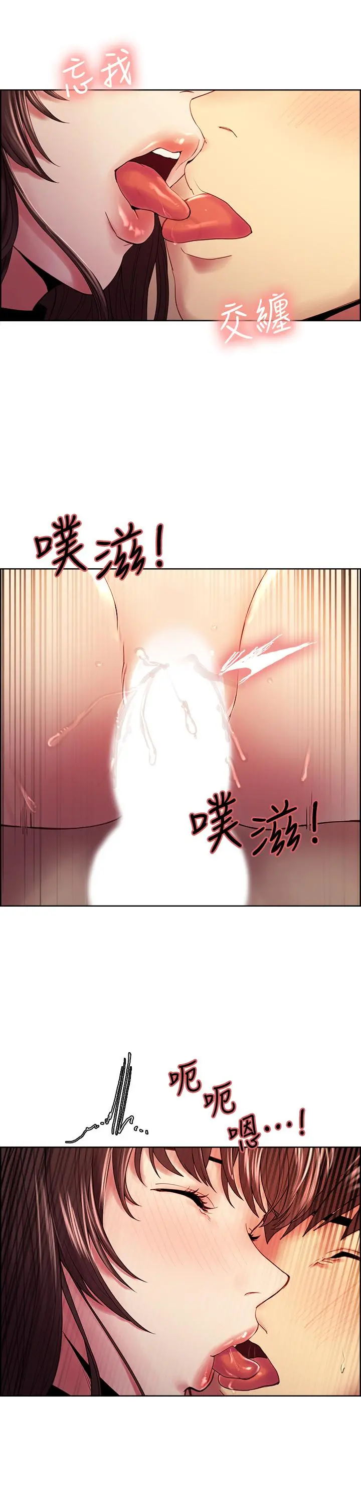室友招募中 - 第57话-让人失控的高超口技 - page 33