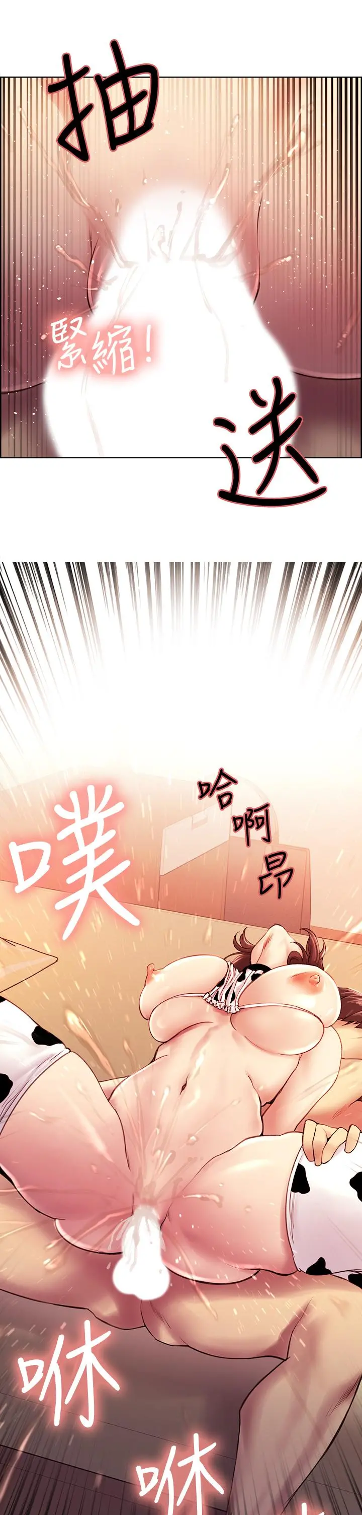 室友招募中 - 第57话-让人失控的高超口技 - page 34