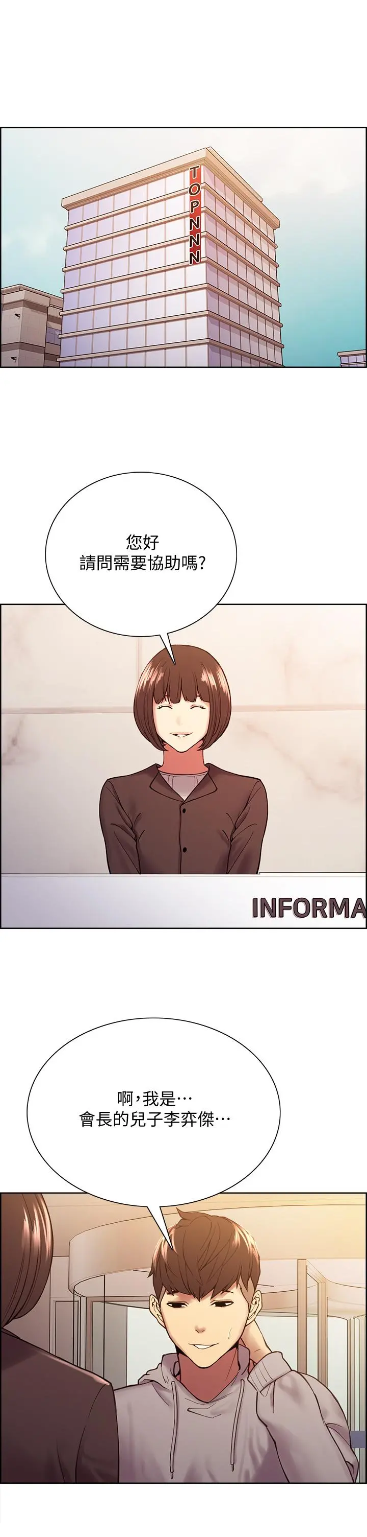 室友招募中 - 第57话-让人失控的高超口技 - page 36