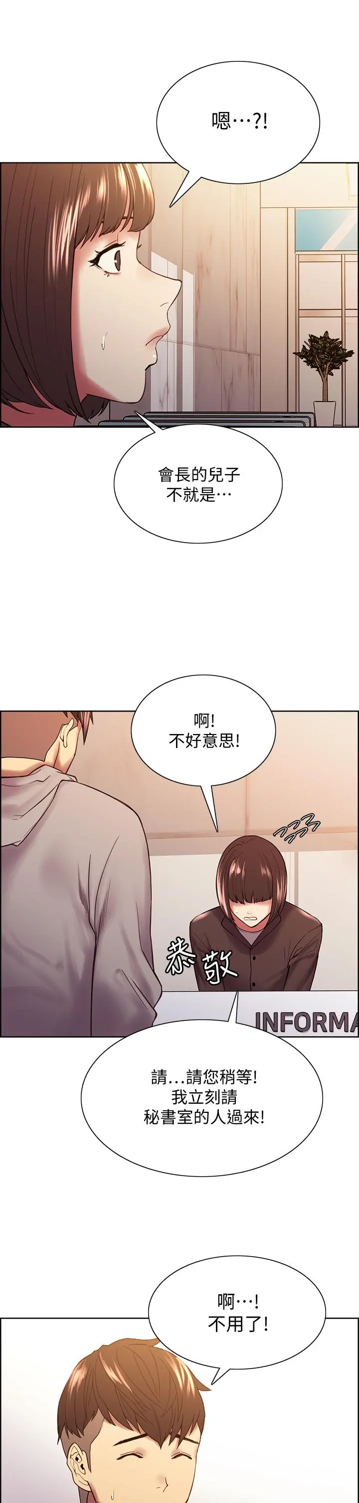 室友招募中 - 第57话-让人失控的高超口技 - page 37