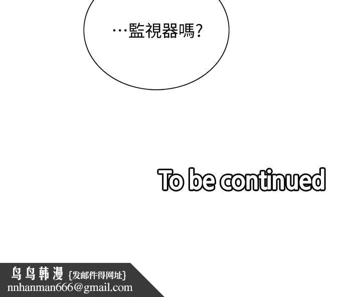室友招募中 - 第57话-让人失控的高超口技 - page 40