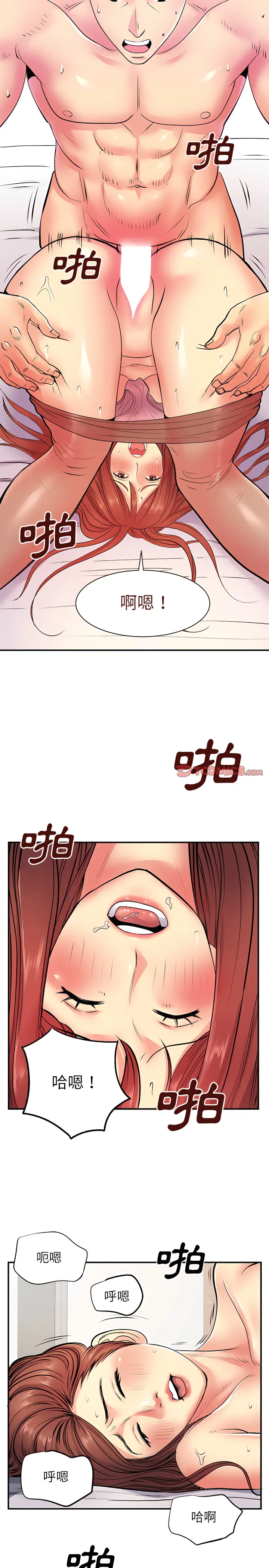 离婚过的她 - 第10章 - page 4