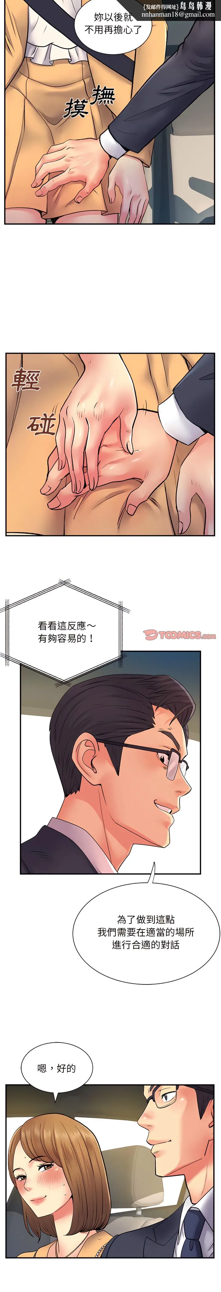 离婚过的她 - 第10章 - page 11