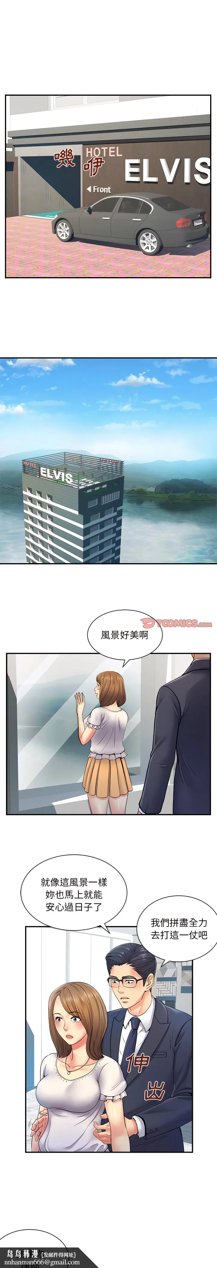 离婚过的她 - 第10章 - page 12