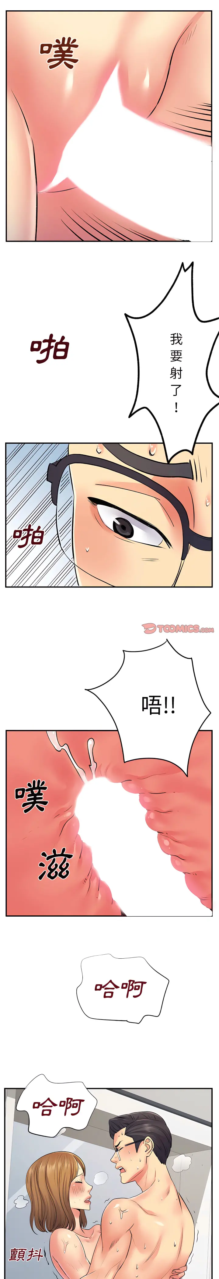 离婚过的她 - 第10章 - page 18