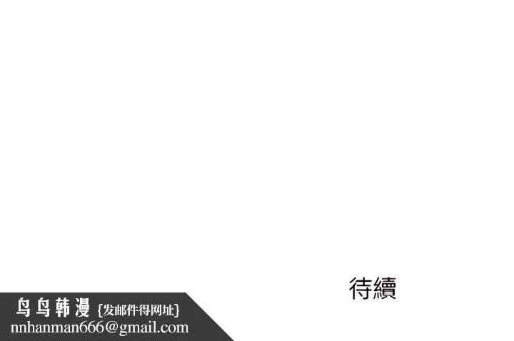 离婚过的她 - 第10章 - page 21