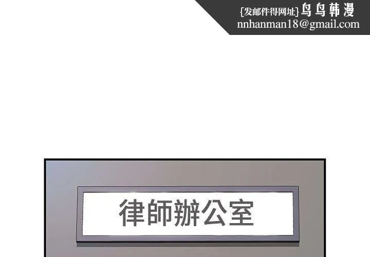 离婚过的她 - 第36话 - page 1