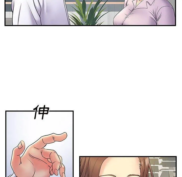 离婚过的她 - 第36话 - page 6