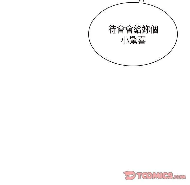 离婚过的她 - 第36话 - page 9
