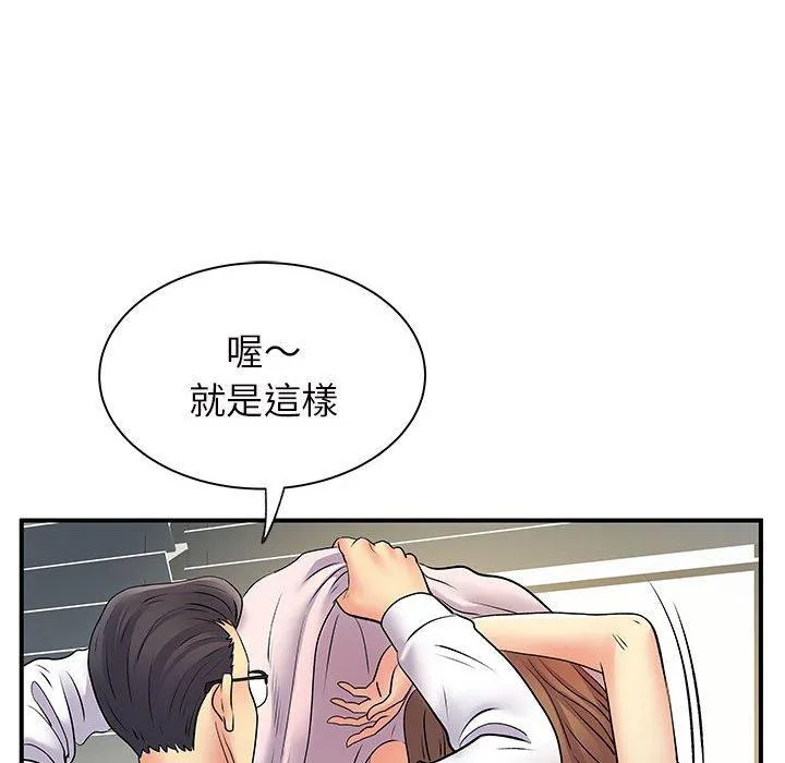 离婚过的她 - 第36话 - page 12