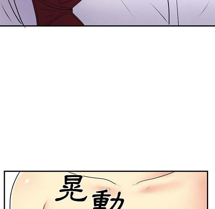 离婚过的她 - 第36话 - page 16