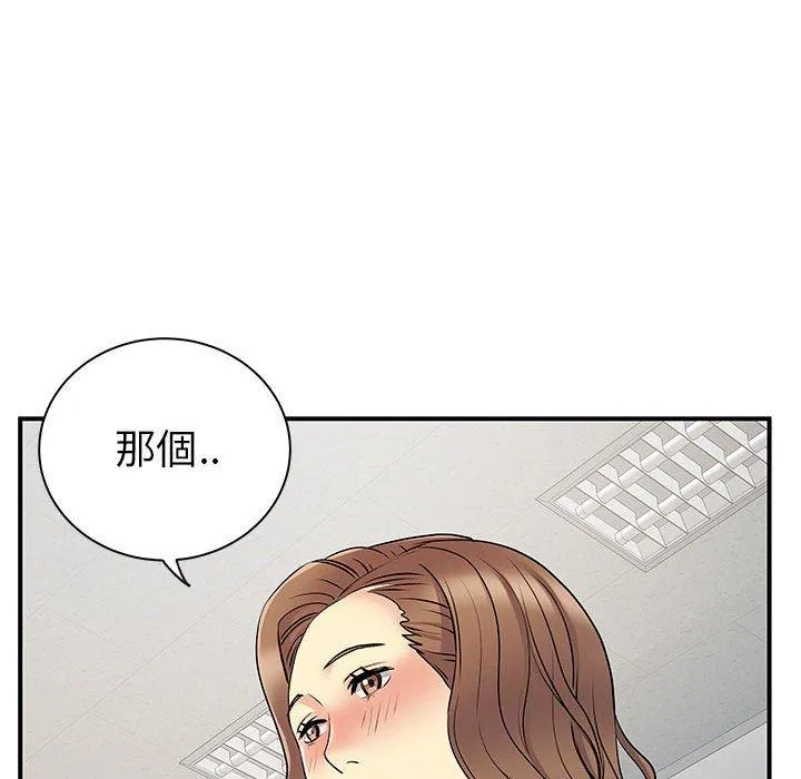 离婚过的她 - 第36话 - page 18