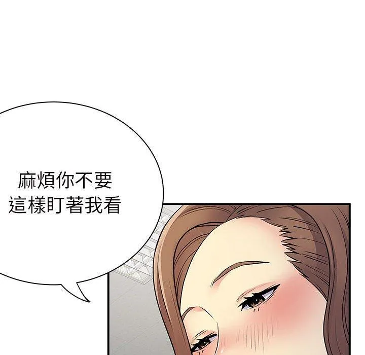 离婚过的她 - 第36话 - page 20