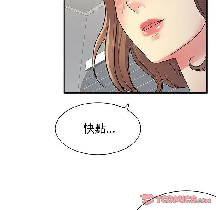 离婚过的她 - 第36话 - page 21