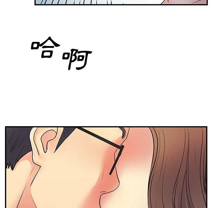 离婚过的她 - 第36话 - page 30