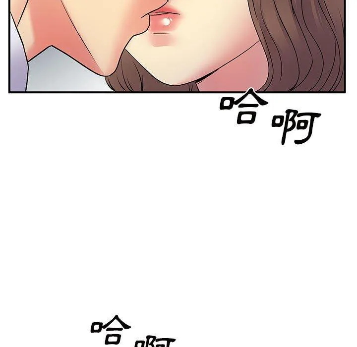 离婚过的她 - 第36话 - page 31