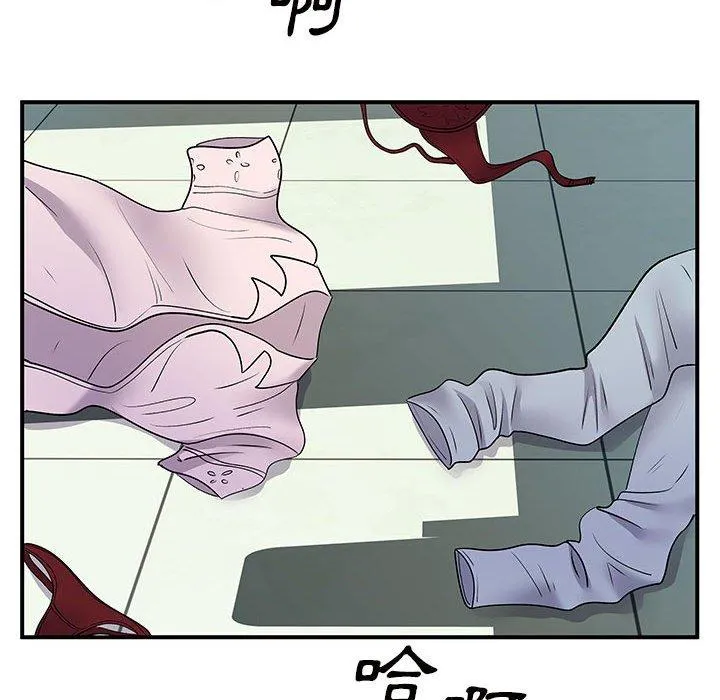 离婚过的她 - 第36话 - page 32