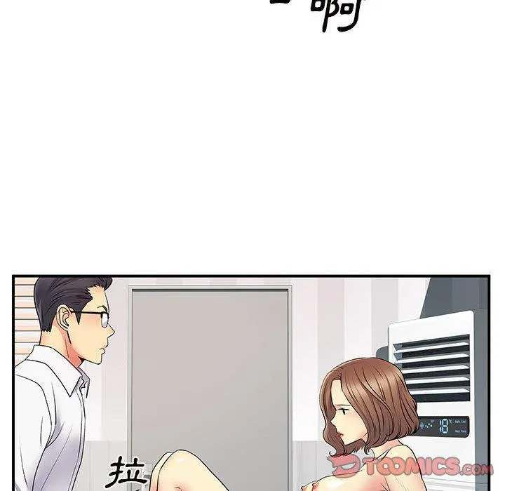 离婚过的她 - 第36话 - page 33
