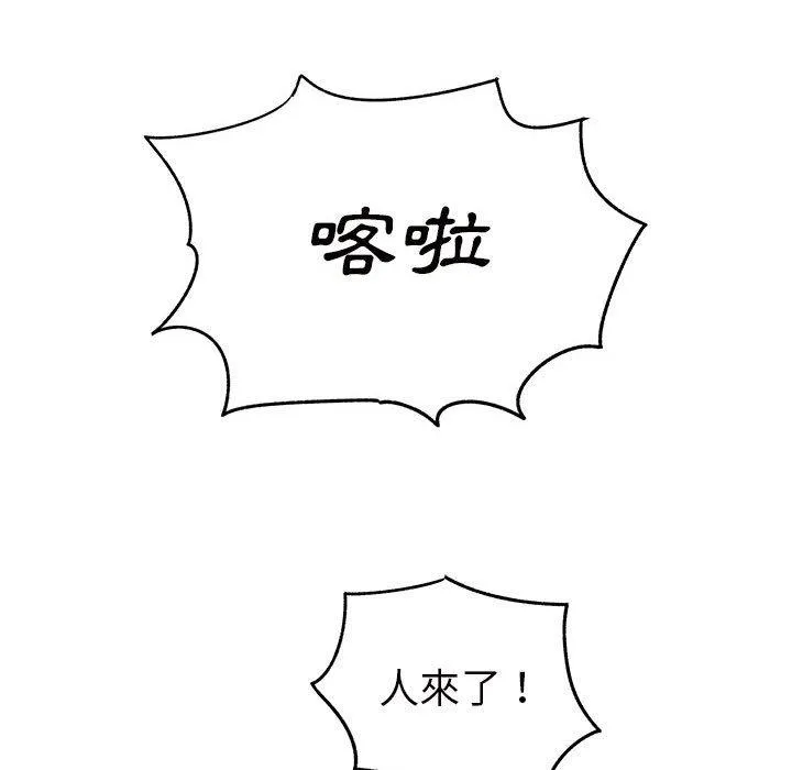 离婚过的她 - 第36话 - page 38