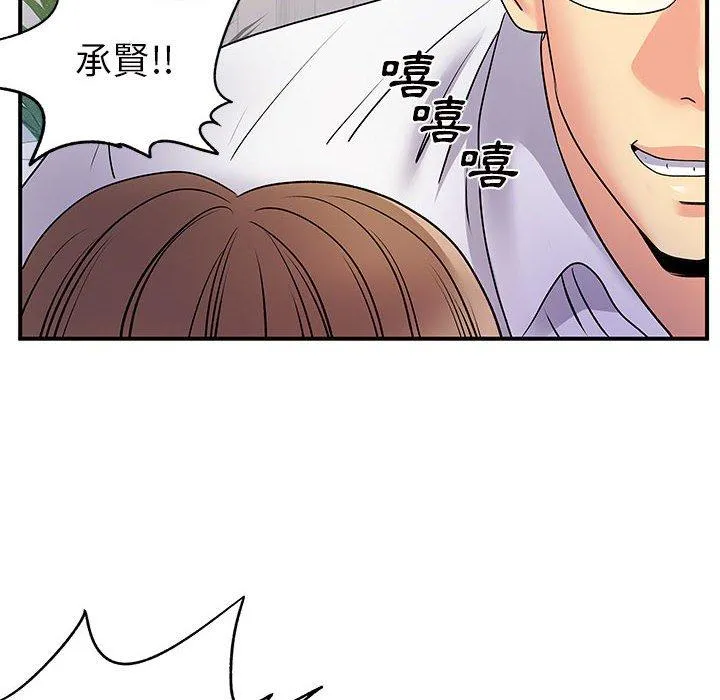 离婚过的她 - 第36话 - page 41