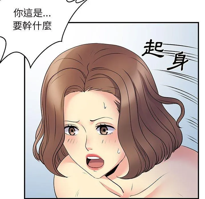 离婚过的她 - 第36话 - page 42