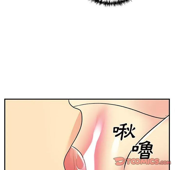 离婚过的她 - 第36话 - page 51