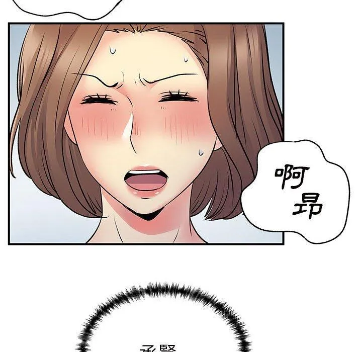 离婚过的她 - 第36话 - page 53