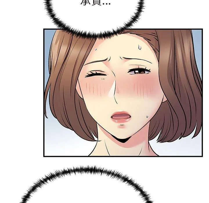 离婚过的她 - 第36话 - page 54