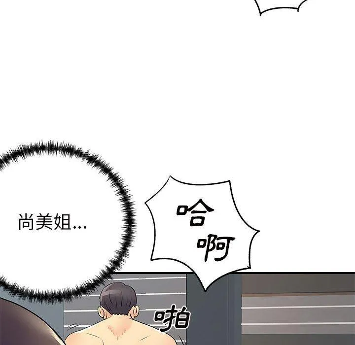 离婚过的她 - 第36话 - page 61