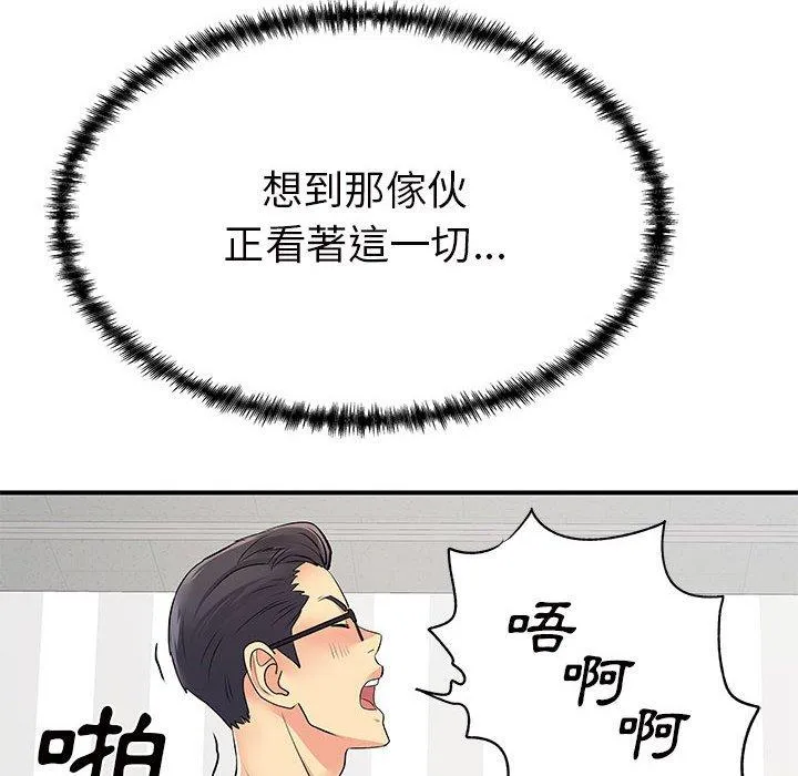 离婚过的她 - 第36话 - page 72