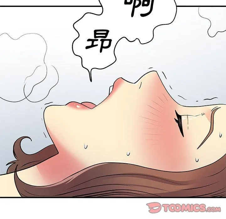 离婚过的她 - 第36话 - page 75