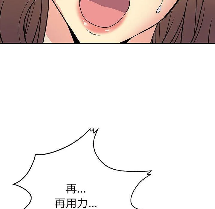 离婚过的她 - 第36话 - page 83