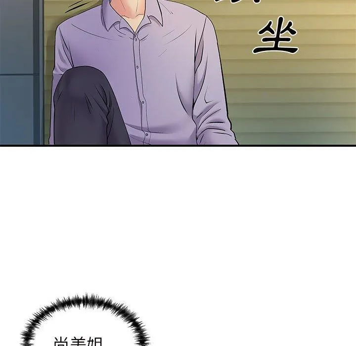 离婚过的她 - 第36话 - page 85