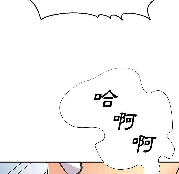 离婚过的她 - 第36话 - page 108