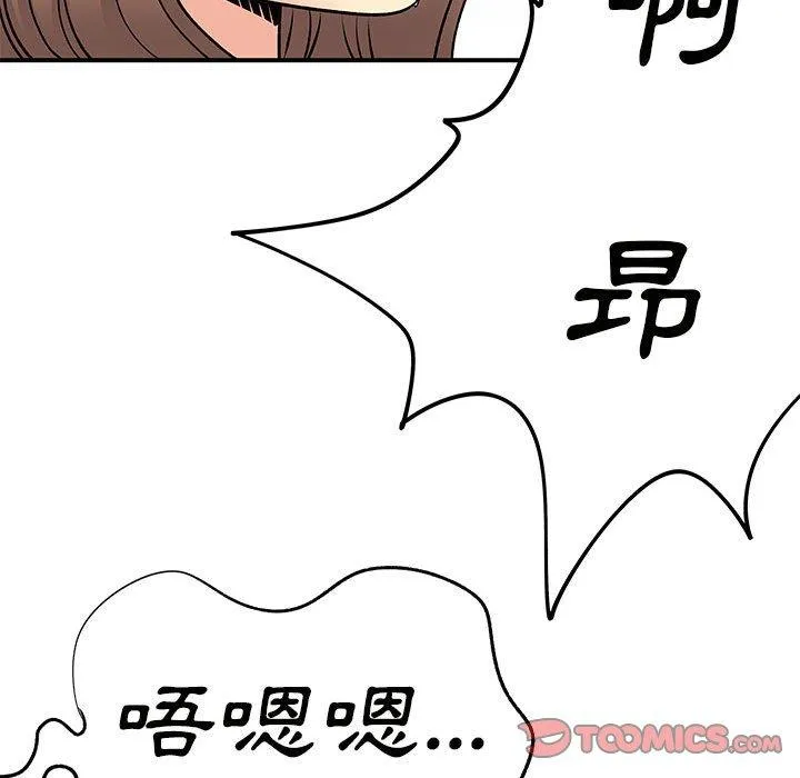 离婚过的她 - 第36话 - page 117