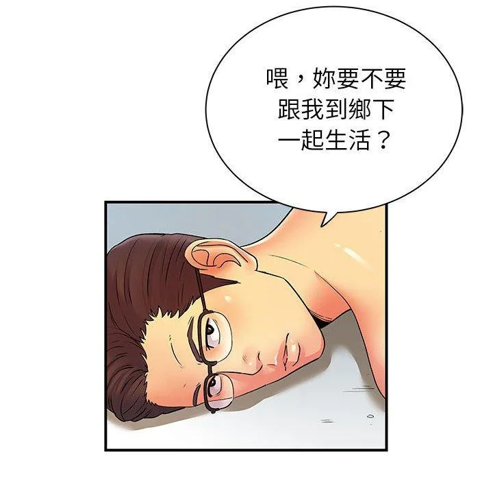 离婚过的她 - 第36话 - page 124