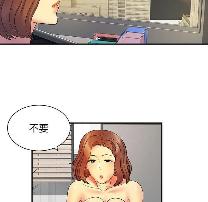 离婚过的她 - 第36话 - page 126