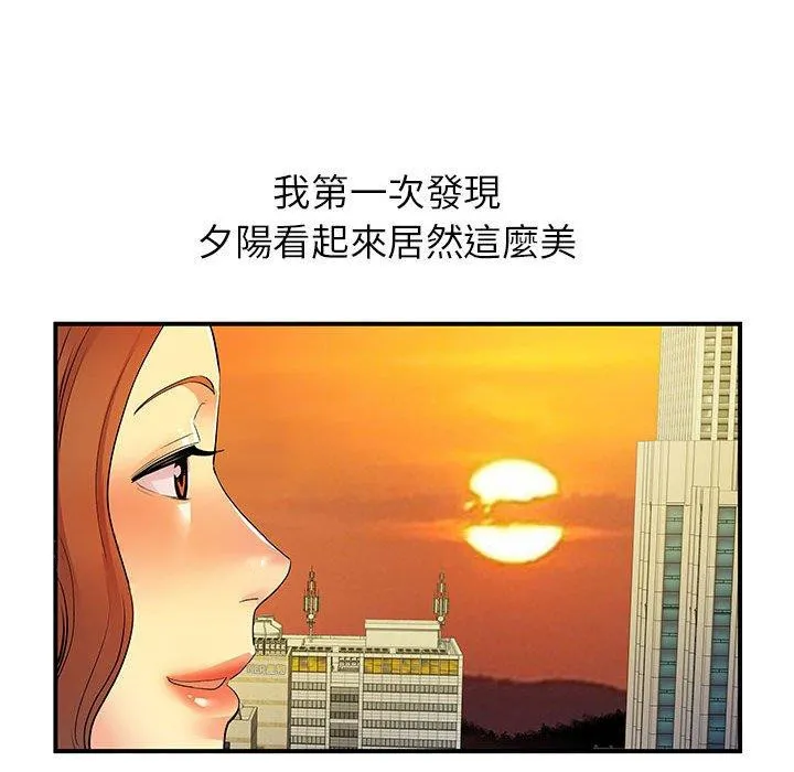 离婚过的她 - 第36话 - page 128