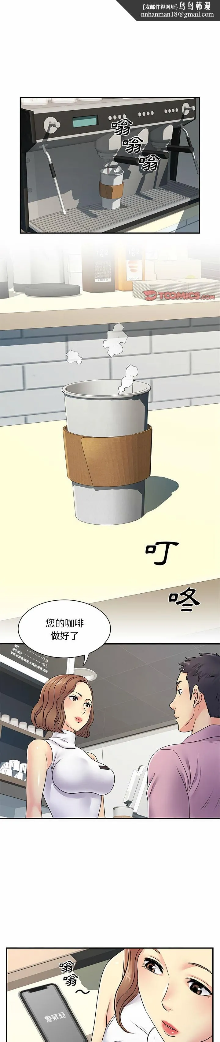 离婚过的她 - 第21章 - page 1