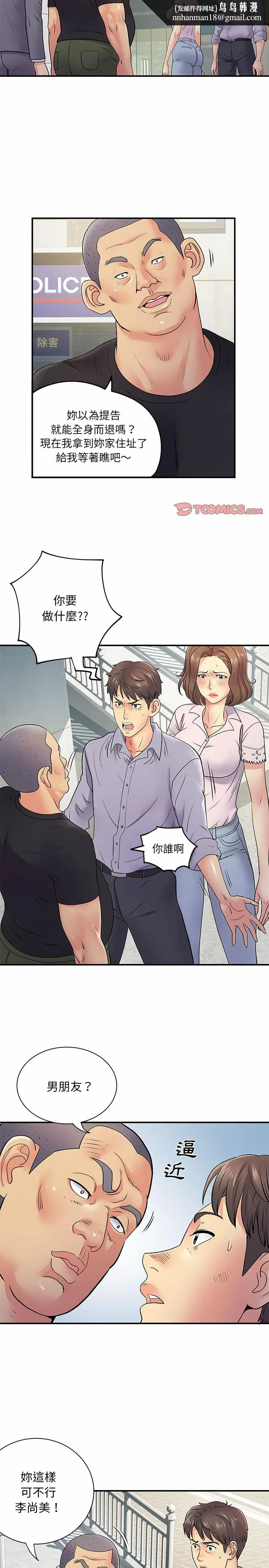离婚过的她 - 第21章 - page 11