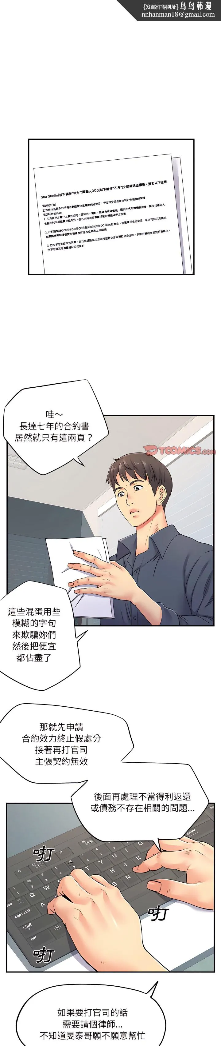 离婚过的她 - 第16章 - page 1