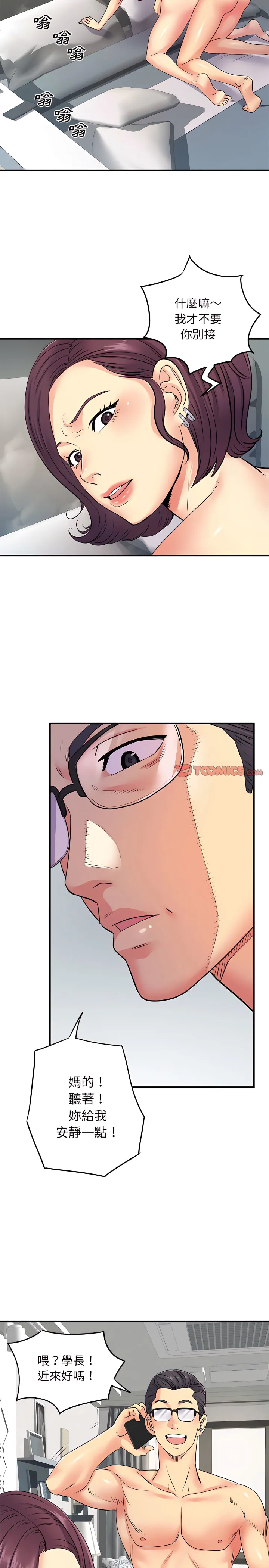 离婚过的她 - 第16章 - page 18